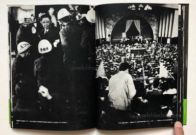 Sample page 4 for book "Kurihara, Tatsuo – Tatsuo Kurihara - Anger is Our Daily Bread - 怒りを日々の糧に 栗原 達男" Sample page 4 for book "Kurihara, Tatsuo – Tatsuo Kurihara - Anger is Our Daily Bread - 怒りを日々の糧に 栗原 達男"