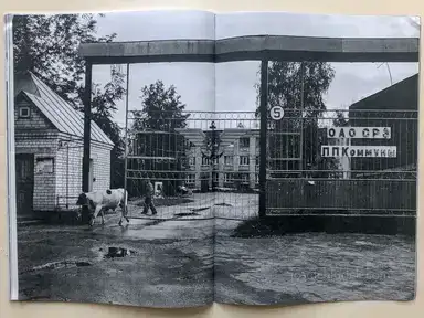 Sample page 4 for book "Artem Lezhepekov – Various - МЫ / WE №12" Sample page 4 for book "Artem Lezhepekov – Various - МЫ / WE №12"