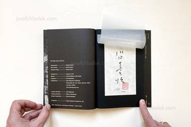 Sample page 31 for book  Kikuji Kawada – The Map – Chizu, 川田喜久治 地図