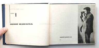 Sample page 3 for book  Ilja Ehrenburg – Moi Parizh (Эренбург Мой Париж)