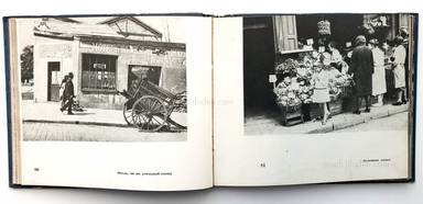 Sample page 9 for book  Ilja Ehrenburg – Moi Parizh (Эренбург Мой Париж)