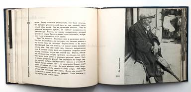 Sample page 11 for book  Ilja Ehrenburg – Moi Parizh (Эренбург Мой Париж)