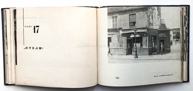 Sample page 16 for book  Ilja Ehrenburg – Moi Parizh (Эренбург Мой Париж)