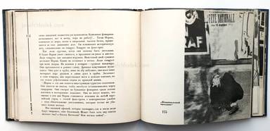 Sample page 19 for book  Ilja Ehrenburg – Moi Parizh (Эренбург Мой Париж)
