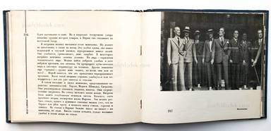 Sample page 23 for book  Ilja Ehrenburg – Moi Parizh (Эренбург Мой Париж)