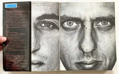 Sample page 22 for book "Ohara, Ken – Ken Ohara - One (小原健)" Sample page 22 for book "Ohara, Ken – Ken Ohara - One (小原健)"