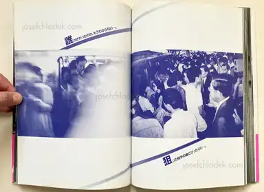 Sample page 5 for book "Kagari, Ikko – Ikko Kagari (and others) - Chikan Rush - 篝 一光 赤外線フィルム盗撮『痴漢ラッシュ』 -ラッシュアワーの痴漢電車" Sample page 5 for book "Kagari, Ikko – Ikko Kagari (and others) - Chikan Rush - 篝 一光 赤外線フィルム盗撮『痴漢ラッシュ』 -ラッシュアワーの痴漢電車"