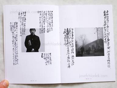 Sample page 2 for book  Wei Bi – My Dreamed Stream