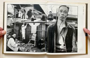 Sample page 2 for book "Tomatsu, Shomei – Shomei Tomatsu - Après Guerre (東松 照明 戦後派 映像の現代5)" Sample page 2 for book "Tomatsu, Shomei – Shomei Tomatsu - Après Guerre (東松 照明 戦後派 映像の現代5)"