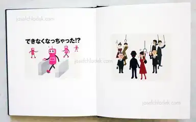 Sample page 1 for book "Wolf, Michael – Michael Wolf - Tokyo Compression Three (special edition)" Sample page 1 for book "Wolf, Michael – Michael Wolf - Tokyo Compression Three (special edition)"