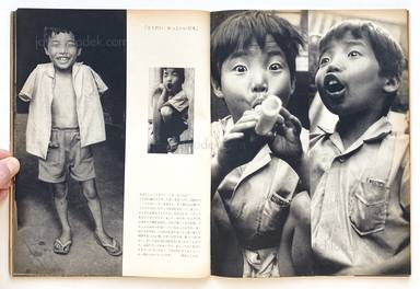 Sample page 4 for book  Nobuyoshi Araki – Satchin  荒木経惟「さっちん」太陽 no.13 1964年7月 創刊一周年記念号 第1回太陽賞