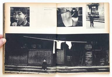 Sample page 8 for book  Nobuyoshi Araki – Satchin  荒木経惟「さっちん」太陽 no.13 1964年7月 創刊一周年記念号 第1回太陽賞