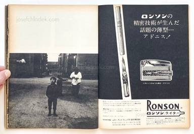 Sample page 9 for book  Nobuyoshi Araki – Satchin  荒木経惟「さっちん」太陽 no.13 1964年7月 創刊一周年記念号 第1回太陽賞