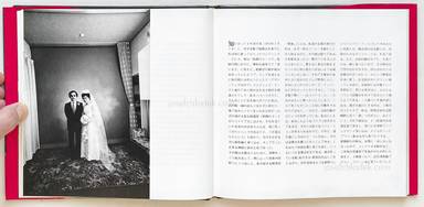 Sample page 4 for book  Nobuyoshi Araki – Yoko My Love (荒木　経惟 わが愛、陽子)