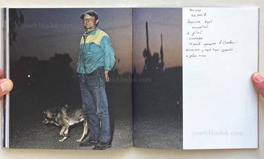 Sample page 7 for book "Sputnik Photos – Sputnik Photos - At the Border" Sample page 7 for book "Sputnik Photos – Sputnik Photos - At the Border"