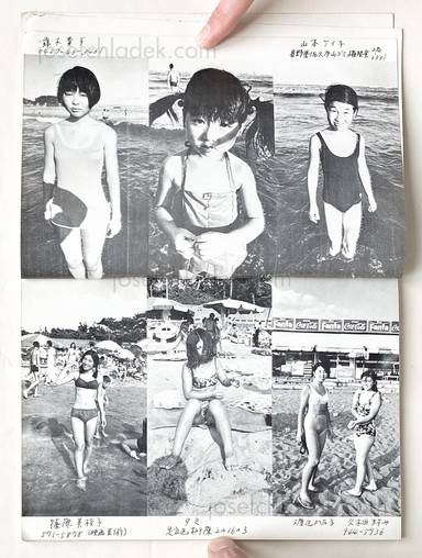Sample page 1 for book  Nobuyoshi Araki – Young Ladies in Bathing Suits 水着のヤングレディたち /  複写集団ゲリバラ5 その2