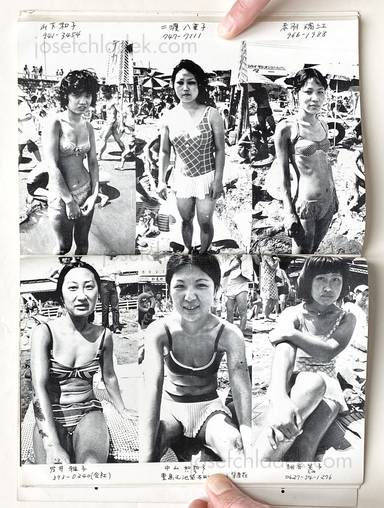 Sample page 14 for book  Nobuyoshi Araki – Young Ladies in Bathing Suits 水着のヤングレディたち /  複写集団ゲリバラ5 その2