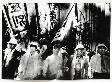 Sample page 7 for book "Kitajima, Keizo – Keizo Kitajima - Photo Express: Tokyo" Sample page 7 for book "Kitajima, Keizo – Keizo Kitajima - Photo Express: Tokyo"