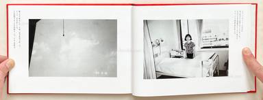 Sample page 7 for book  Nobuyoshi Araki – A Sentimental Journey: A Winter's Journey 荒木経惟 センチメンタルな旅　冬の旅
