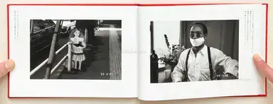 Sample page 17 for book "Araki, Nobuyoshi – Nobuyoshi Araki - A Sentimental Journey: A Winter's Journey 荒木経惟 センチメンタルな旅 冬の旅" Sample page 17 for book "Araki, Nobuyoshi – Nobuyoshi Araki - A Sentimental Journey: A Winter's Journey 荒木経惟 センチメンタルな旅 冬の旅"