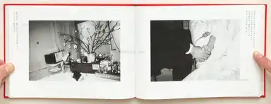 Sample page 13 for book "Araki, Nobuyoshi – Nobuyoshi Araki - A Sentimental Journey: A Winter's Journey 荒木経惟 センチメンタルな旅 冬の旅" Sample page 13 for book "Araki, Nobuyoshi – Nobuyoshi Araki - A Sentimental Journey: A Winter's Journey 荒木経惟 センチメンタルな旅 冬の旅"