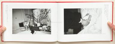 Sample page 12 for book  Nobuyoshi Araki – A Sentimental Journey: A Winter's Journey 荒木経惟 センチメンタルな旅　冬の旅