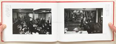 Sample page 11 for book "Araki, Nobuyoshi – Nobuyoshi Araki - A Sentimental Journey: A Winter's Journey 荒木経惟 センチメンタルな旅 冬の旅" Sample page 11 for book "Araki, Nobuyoshi – Nobuyoshi Araki - A Sentimental Journey: A Winter's Journey 荒木経惟 センチメンタルな旅 冬の旅"