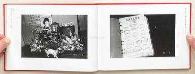 Sample page 2 for book "Araki, Nobuyoshi – Nobuyoshi Araki - A Sentimental Journey: A Winter's Journey 荒木経惟 センチメンタルな旅 冬の旅" Sample page 2 for book "Araki, Nobuyoshi – Nobuyoshi Araki - A Sentimental Journey: A Winter's Journey 荒木経惟 センチメンタルな旅 冬の旅"