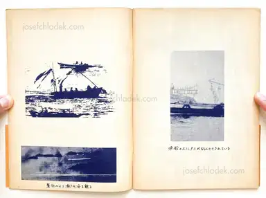 Sample page 31 for book "Wakabayashi, Nobuyuki – Nobuyuki Wakabayashi - Children in Shimotsui (若林 のぶゆき - しもついの子供たち)" Sample page 31 for book "Wakabayashi, Nobuyuki – Nobuyuki Wakabayashi - Children in Shimotsui (若林 のぶゆき - しもついの子供たち)"