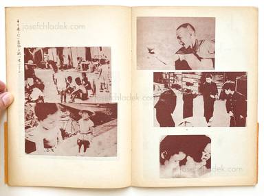 Sample page 8 for book  Nobuyuki Wakabayashi – Children in Shimotsui (若林　のぶゆき - しもついの子供たち)