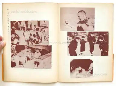 Sample page 24 for book "Wakabayashi, Nobuyuki – Nobuyuki Wakabayashi - Children in Shimotsui (若林 のぶゆき - しもついの子供たち)" Sample page 24 for book "Wakabayashi, Nobuyuki – Nobuyuki Wakabayashi - Children in Shimotsui (若林 のぶゆき - しもついの子供たち)"