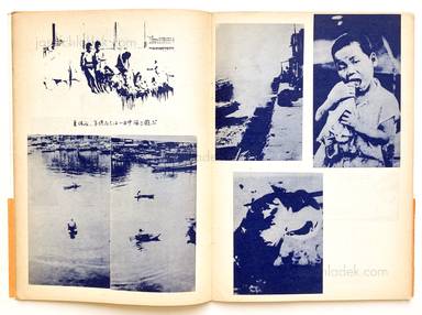 Sample page 9 for book  Nobuyuki Wakabayashi – Children in Shimotsui (若林　のぶゆき - しもついの子供たち)