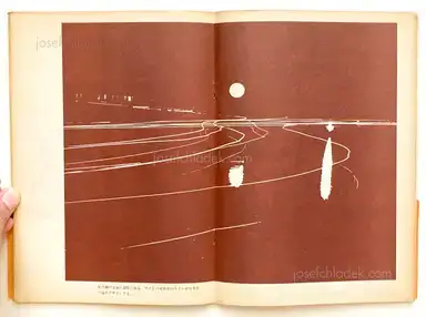 Sample page 17 for book "Wakabayashi, Nobuyuki – Nobuyuki Wakabayashi - Children in Shimotsui (若林 のぶゆき - しもついの子供たち)" Sample page 17 for book "Wakabayashi, Nobuyuki – Nobuyuki Wakabayashi - Children in Shimotsui (若林 のぶゆき - しもついの子供たち)"
