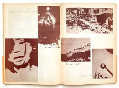 Sample page 17 for book  Nobuyuki Wakabayashi – Children in Shimotsui (若林　のぶゆき - しもついの子供たち)