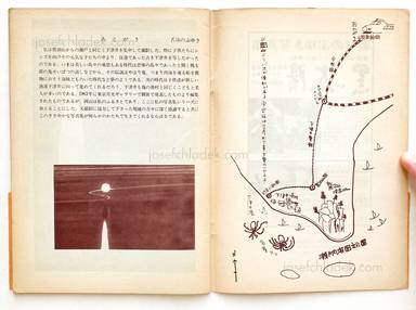 Sample page 30 for book  Nobuyuki Wakabayashi – Children in Shimotsui (若林　のぶゆき - しもついの子供たち)