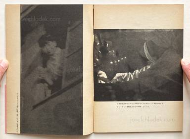 Sample page 1 for book  Nobuyuki Wakabayashi – Gesshoku — Lunar Eclipse