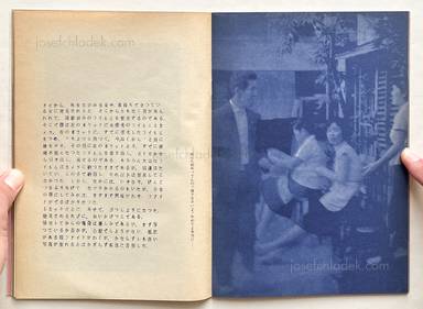 Sample page 10 for book  Nobuyuki Wakabayashi – Gesshoku — Lunar Eclipse