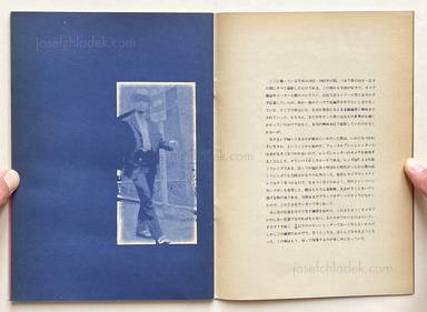 Sample page 26 for book  Nobuyuki Wakabayashi – Gesshoku — Lunar Eclipse