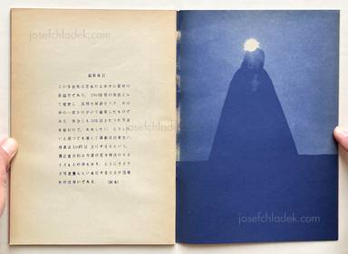 Sample page 28 for book  Nobuyuki Wakabayashi – Gesshoku — Lunar Eclipse