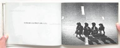 Sample page 11 for book Ben Sakamoto – Sonotoki, Kaze ga, Yonin no mune wo kushizashi ni shita (坂本　勉 & 西村　佳也 - その時、風が、4人の胸をクシ刺しにした。)