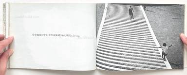 Sample page 13 for book Ben Sakamoto – Sonotoki, Kaze ga, Yonin no mune wo kushizashi ni shita (坂本　勉 & 西村　佳也 - その時、風が、4人の胸をクシ刺しにした。)