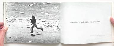Sample page 15 for book Ben Sakamoto – Sonotoki, Kaze ga, Yonin no mune wo kushizashi ni shita (坂本　勉 & 西村　佳也 - その時、風が、4人の胸をクシ刺しにした。)