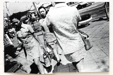 Sample page 27 for book "Nishimura, Tamiko – Tamiko Nishimura - Shikishima (西村多美子『しきしま』)" Sample page 27 for book "Nishimura, Tamiko – Tamiko Nishimura - Shikishima (西村多美子『しきしま』)"