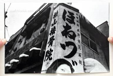 Sample page 4 for book "Nishimura, Tamiko – Tamiko Nishimura - Shikishima (西村多美子『しきしま』)" Sample page 4 for book "Nishimura, Tamiko – Tamiko Nishimura - Shikishima (西村多美子『しきしま』)"