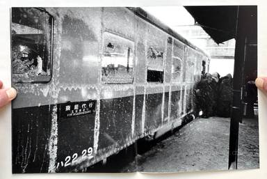 Sample page 1 for book "Nishimura, Tamiko – Tamiko Nishimura - Shikishima (西村多美子『しきしま』)" Sample page 1 for book "Nishimura, Tamiko – Tamiko Nishimura - Shikishima (西村多美子『しきしま』)"