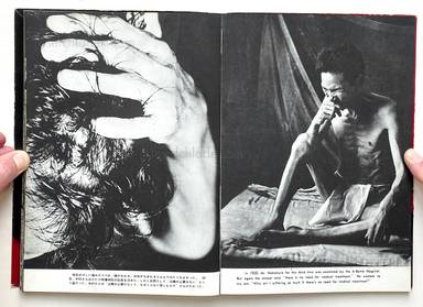 Sample page 14 for book Kikujiro Fukushima – Big Sudden Flash - A Report on an A-Bomb Victim (ピカドン ある原爆被災者の記録 - 福島　菊次郎)