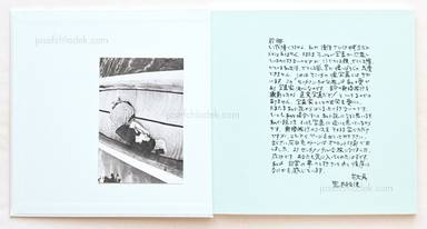 Sample page 1 for book  Nobuyoshi Araki – Sentimental Journey (Senchimentaru na Tabi, 荒木経惟 センチメンタルな旅)
