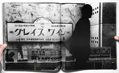 Sample page 5 for book "Moriyama, Daido – Daido Moriyama - Hysteric No. 6, 1994 (ヒステリック 森山大道)" Sample page 5 for book "Moriyama, Daido – Daido Moriyama - Hysteric No. 6, 1994 (ヒステリック 森山大道)"