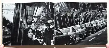Sample page 15 for book "Ishiuchi, Miyako – Miyako Ishiuchi - Zessho, Yokosuka Story (石内 絶唱、横須賀ストーリ)" Sample page 15 for book "Ishiuchi, Miyako – Miyako Ishiuchi - Zessho, Yokosuka Story (石内 絶唱、横須賀ストーリ)"