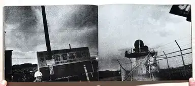 Sample page 7 for book "Ishiuchi, Miyako – Miyako Ishiuchi - Zessho, Yokosuka Story (石内 絶唱、横須賀ストーリ)" Sample page 7 for book "Ishiuchi, Miyako – Miyako Ishiuchi - Zessho, Yokosuka Story (石内 絶唱、横須賀ストーリ)"